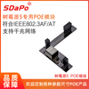  Raspberry Pi5 树莓派5PoE扩展板工业级耐温模块5V4.5A隔离型模组