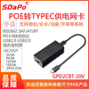 GPD2CBT-20V POE网卡 5V9V12V15V20V自适应 快充USB-C 千兆BT协议
