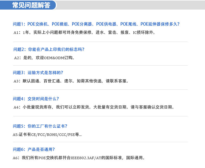 公司介绍 详情 (7)