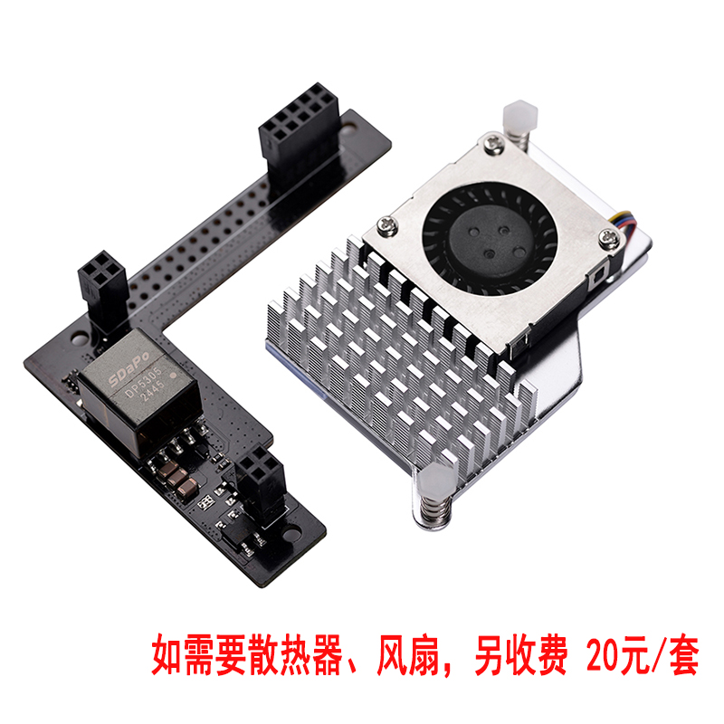  Raspberry Pi5 树莓派5PoE扩展板工业级耐温模块5V4.5A隔离型模组