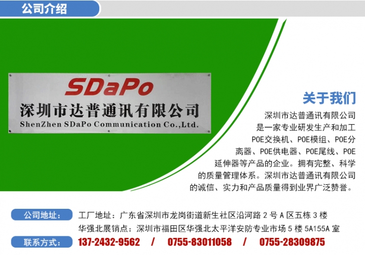 公司介绍 详情 (1)