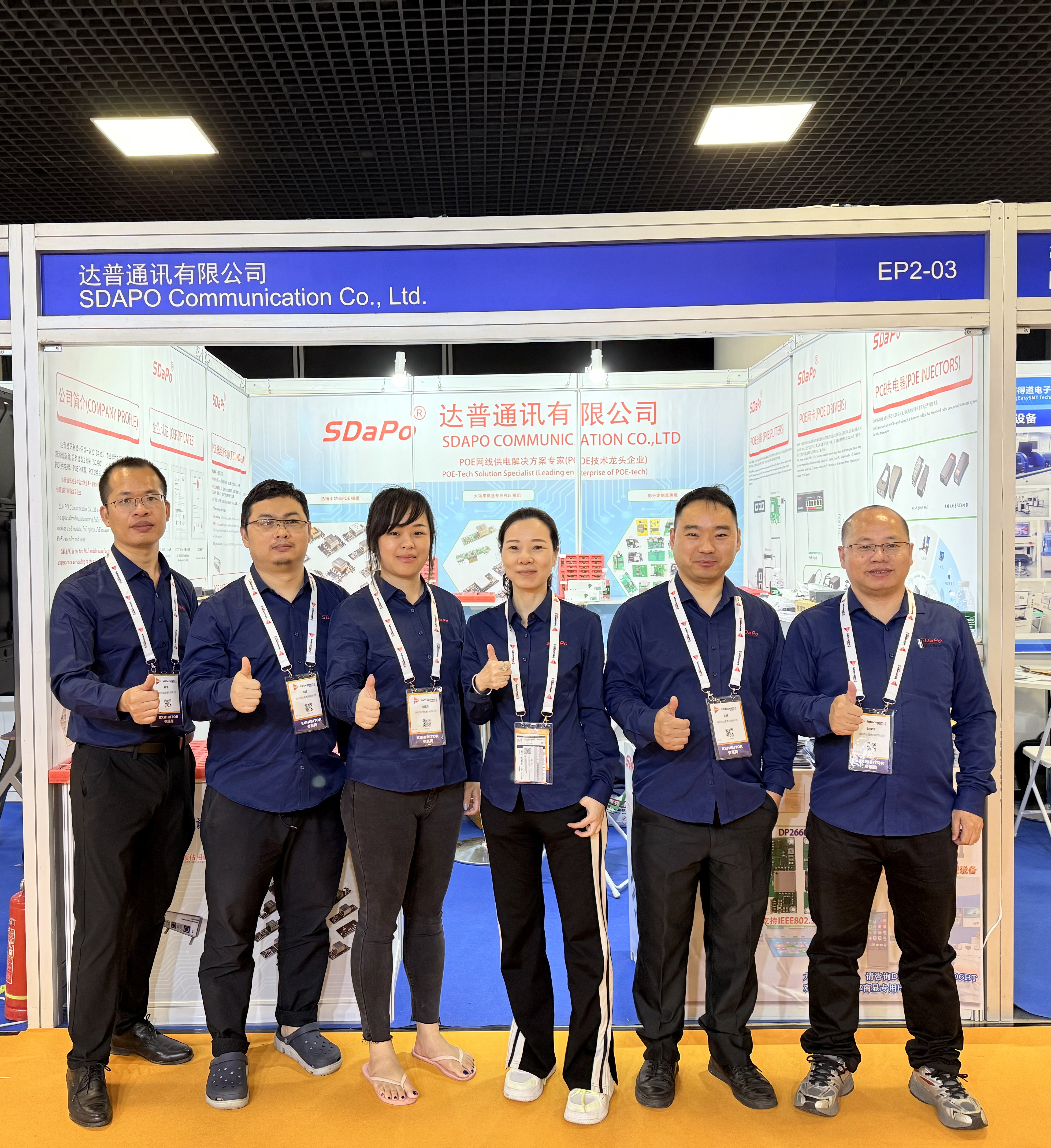 Infocomm China 2025 展会合影 Infocomm China 2025 展会合影