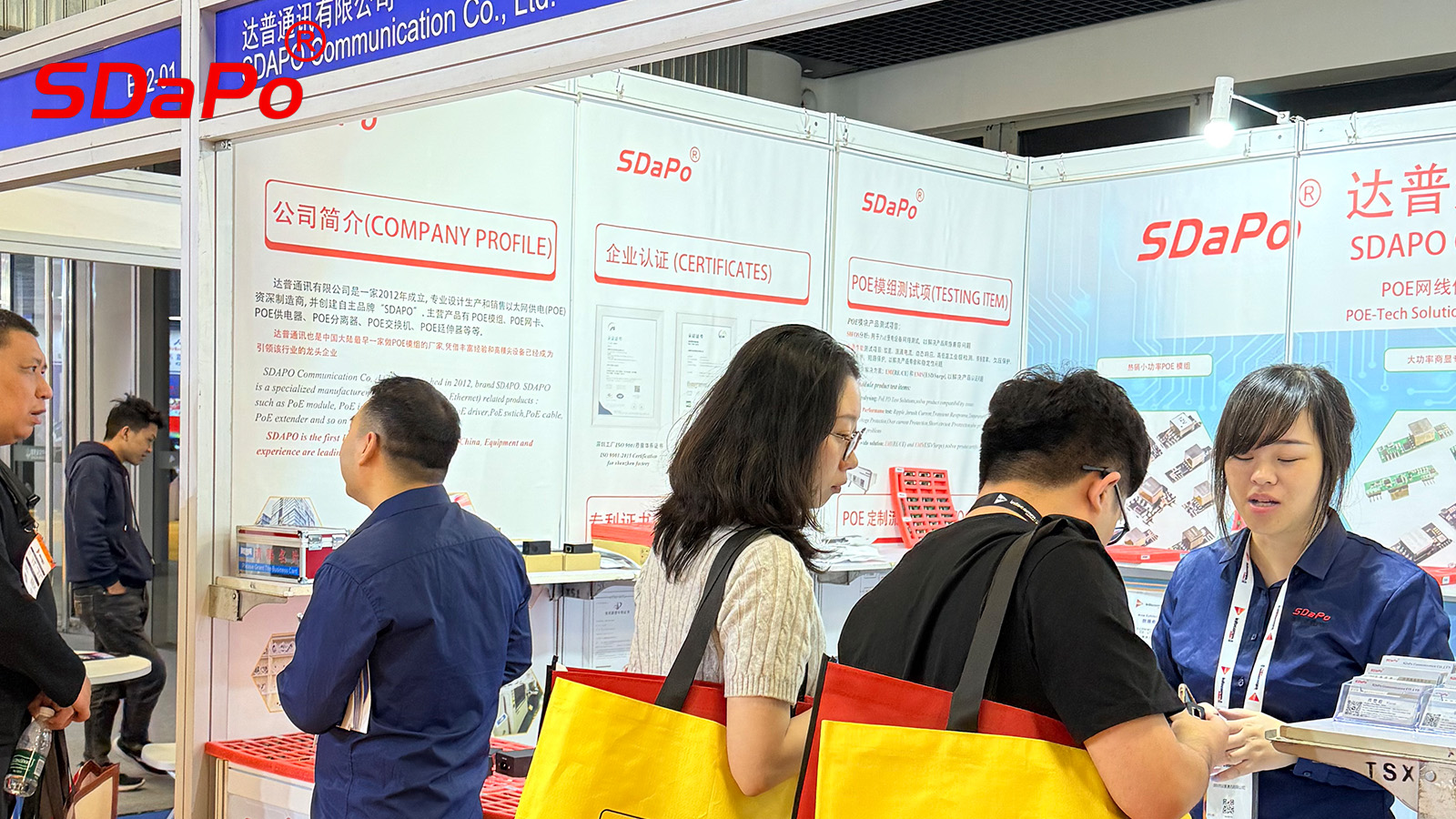 北京 InfoComm China 2025 展会 达普通讯Sdapo