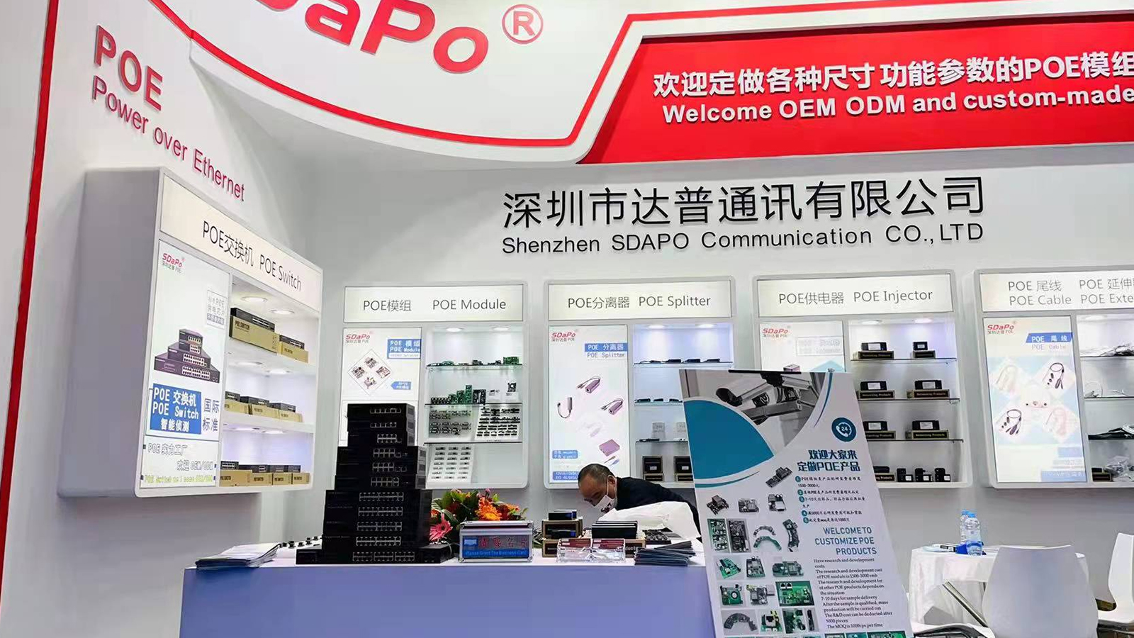 2023 CPSE深圳