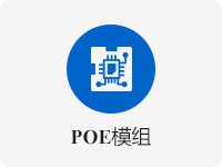 POE Module