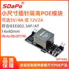 DP1440 5V4A 12V2A POE模块PD模块 插针式 标准48V 小体积 12V2A PoE模组