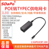 2.5GPD2CBT-20V POE网卡 5V9V12V15V20V自适应 快充 BT协议 2.5G