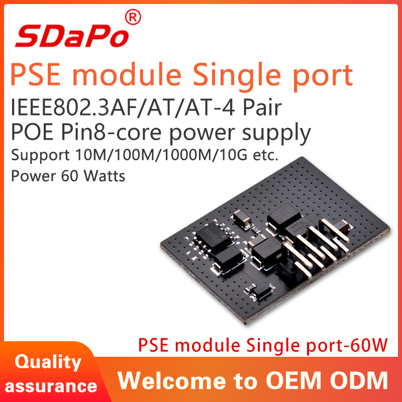 POE PSE模块单端口60W POE模块