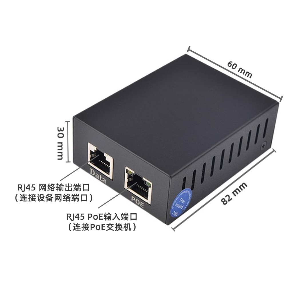 PS1250G 千兆2.5G POE分离器 50W输出 12V4.2 铁壳 隔离型 IEEE802.3bt SDAPO达普